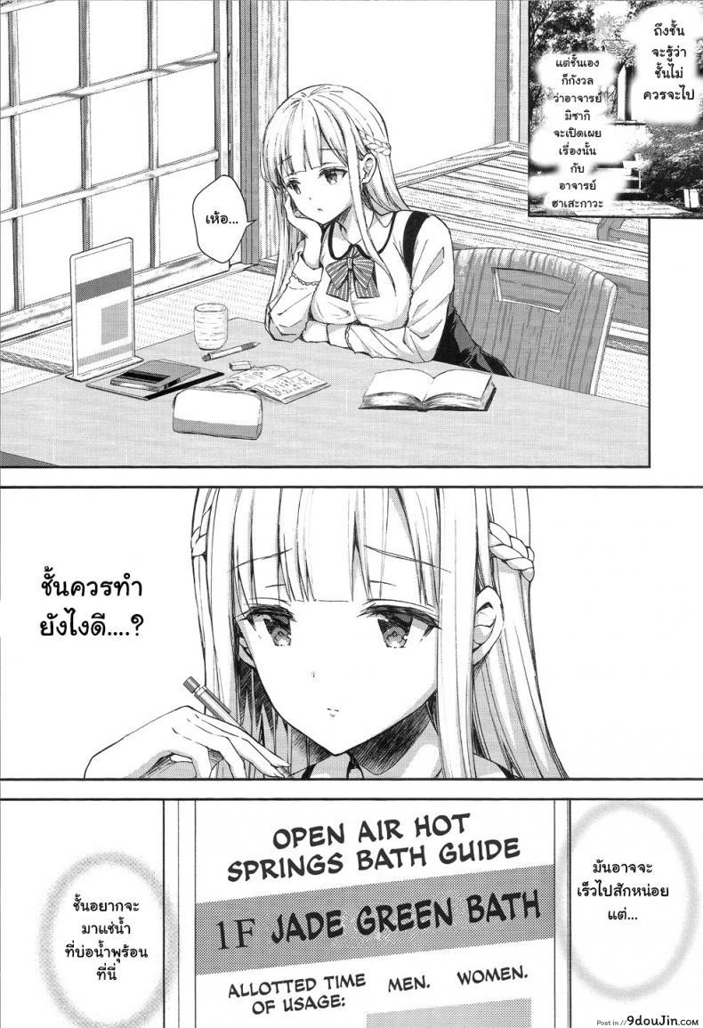 อ่านโดจิน (C94) [Sugar*Berry*Syrup (Crowe)] Indeki no Reijou 1 ภาค 41 อ่านฟรี หน้าที่ 7