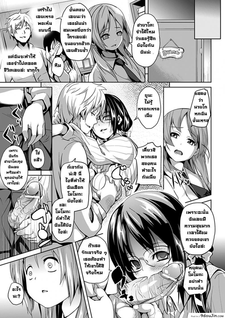 แฝงร่างสร้างความเสียว Deep Stalker -Sono Kawa de Bishoujo ni Naru ภาค 2 แปลไทย 45 อ่านโดจิน แฝงร่างสร้างความเสียว Deep Stalker -Sono Kawa de Bishoujo ni Naru ภาค 2 แปลไทย หน้าที่ 15