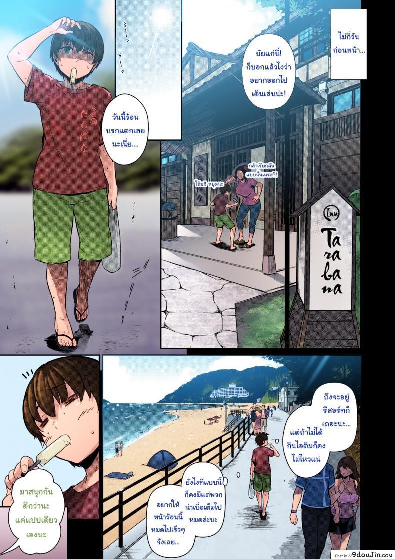 อ่านโดจิน หน้าร้อนที่แล้วของผม [Kuronomiki] Last Summer (Comic EXE 16) ภาค 1 หน้าที่ 3