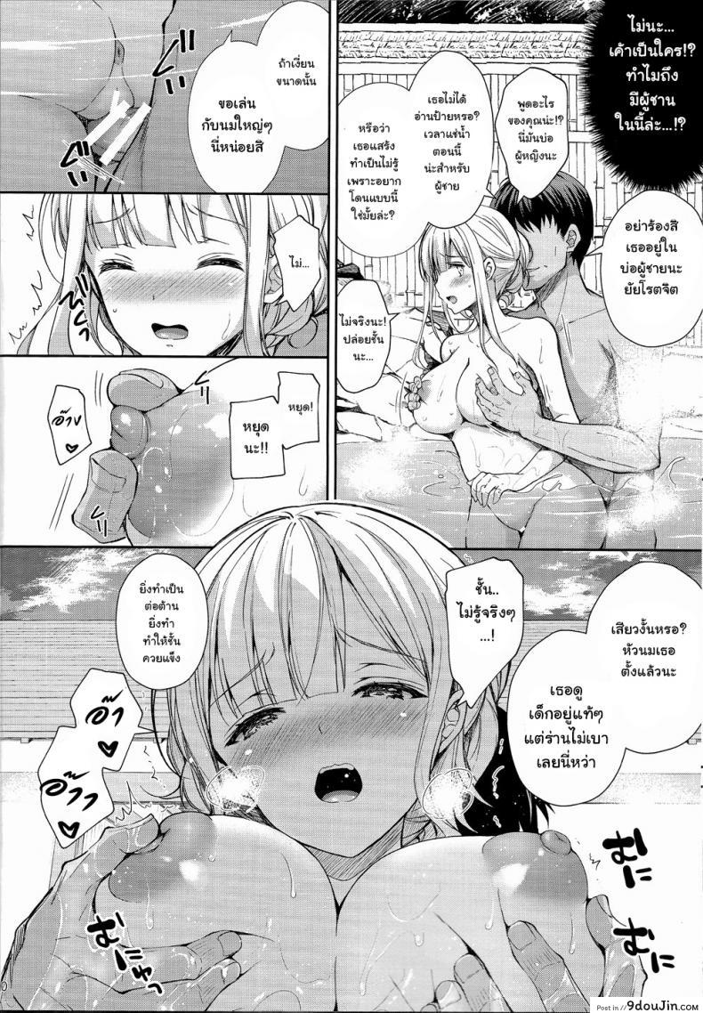 อ่านโดจิน (C94) [Sugar*Berry*Syrup (Crowe)] Indeki no Reijou 1 ภาค 41 อ่านฟรี หน้าที่ 9