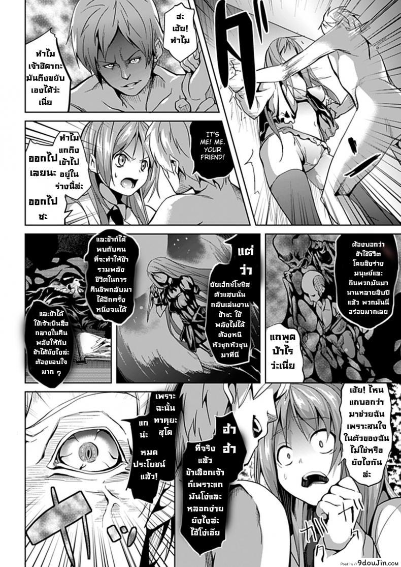 แฝงร่างสร้างความเสียว Deep Stalker -Sono Kawa de Bishoujo ni Naru ภาค 2 แปลไทย 52 อ่านโดจิน แฝงร่างสร้างความเสียว Deep Stalker -Sono Kawa de Bishoujo ni Naru ภาค 2 แปลไทย หน้าที่ 22
