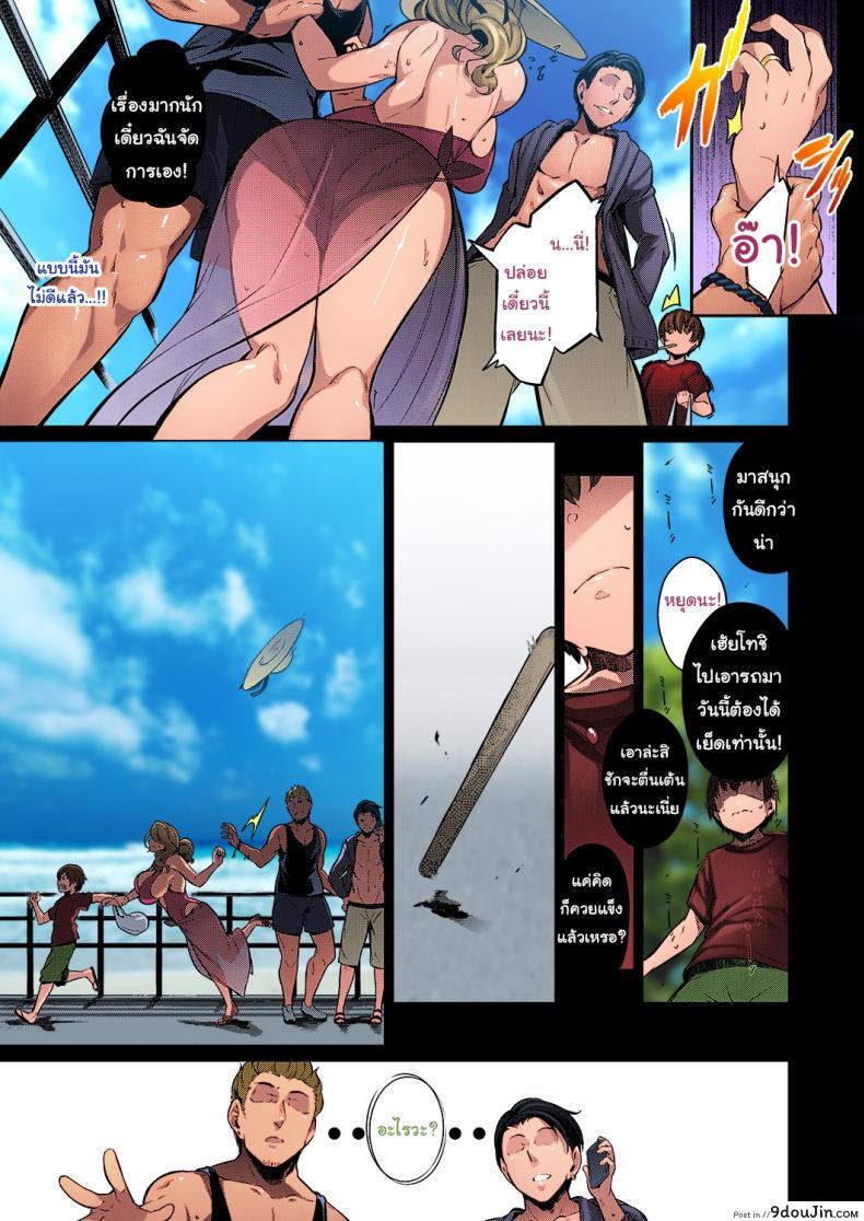 อ่านโดจิน หน้าร้อนที่แล้วของผม [Kuronomiki] Last Summer (Comic EXE 16) ภาค 1 แปลไทย หน้าที่ 5