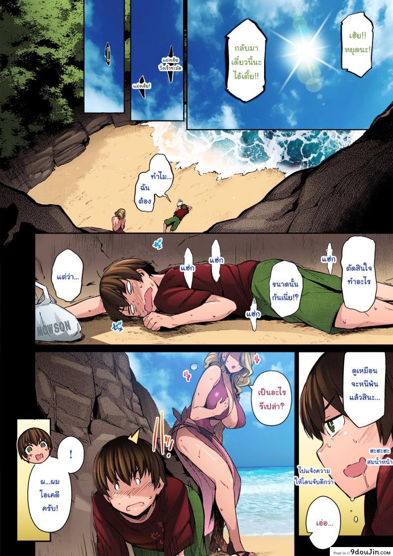 อ่านโดจิน หน้าร้อนที่แล้วของผม [Kuronomiki] Last Summer (Comic EXE 16) ภาค 1 แปลไทย หน้าที่ 6