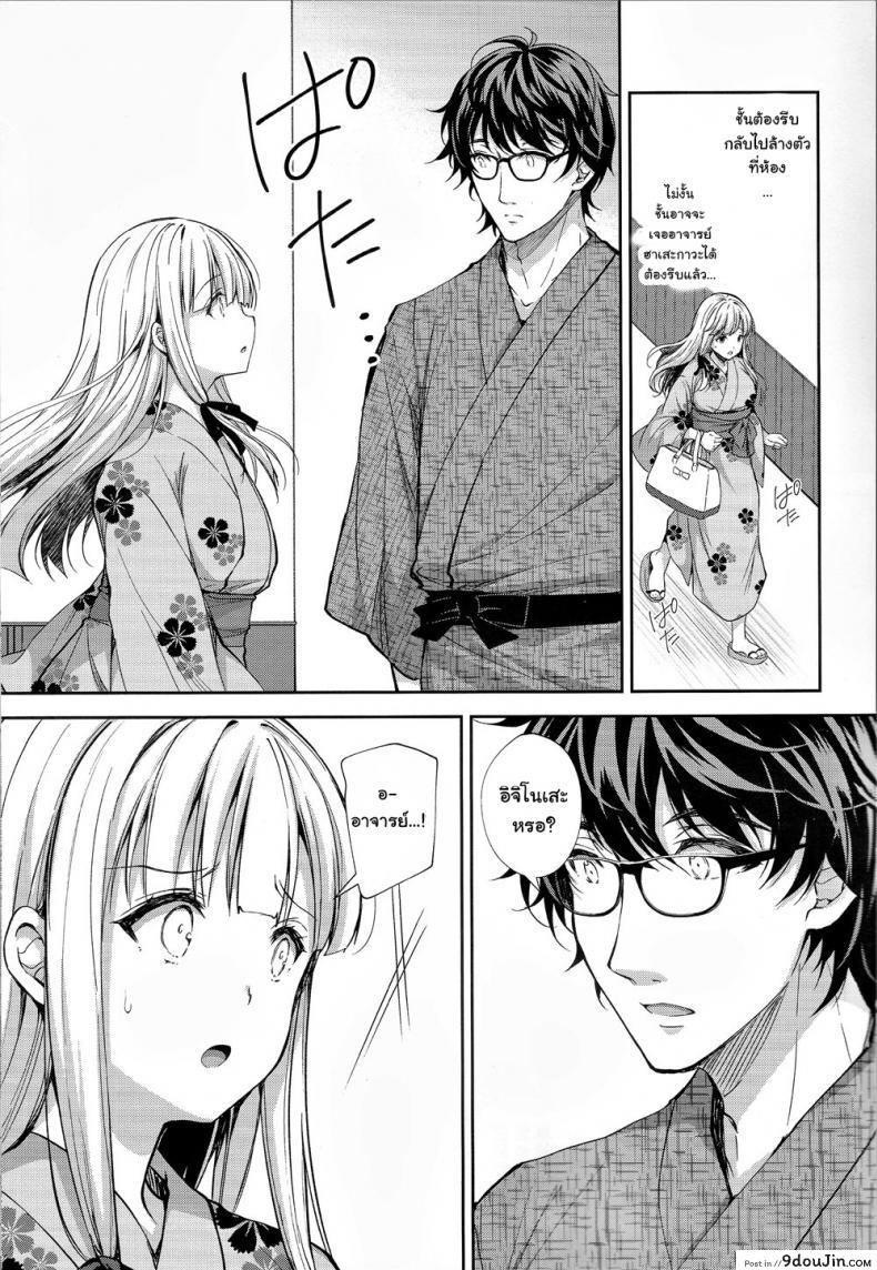 อ่านโดจิน (C94) [Sugar*Berry*Syrup (Crowe)] Indeki no Reijou 1 ภาค 41 อ่านฟรี หน้าที่ 12