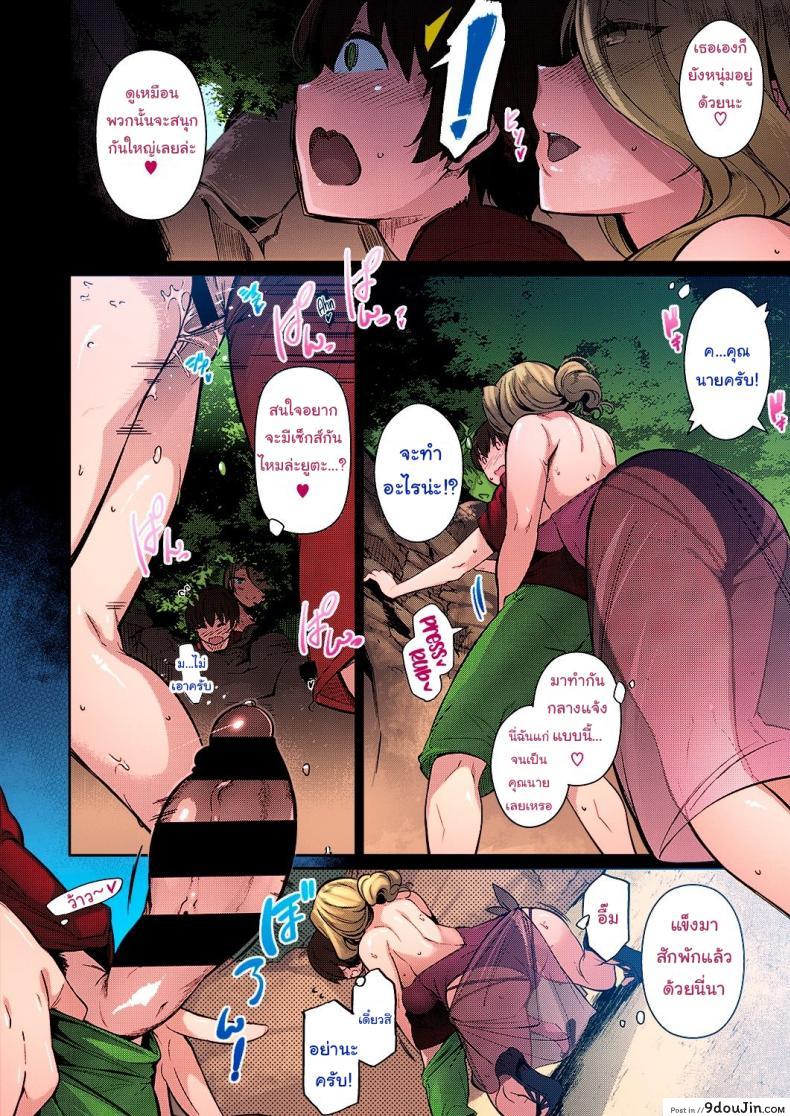 อ่านโดจิน หน้าร้อนที่แล้วของผม [Kuronomiki] Last Summer (Comic EXE 16) ภาค 1 แปลไทย หน้าที่ 10