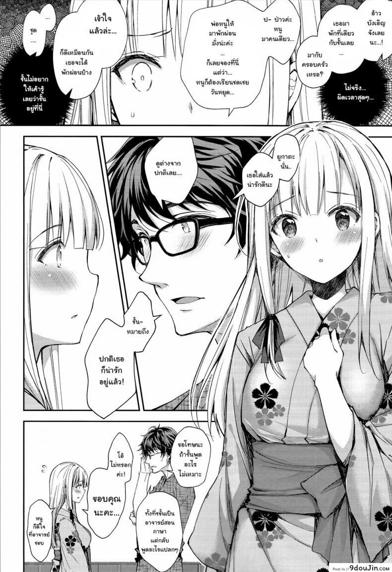 อ่านโดจิน (C94) [Sugar*Berry*Syrup (Crowe)] Indeki no Reijou 1 ภาค 41 อ่านฟรี หน้าที่ 13