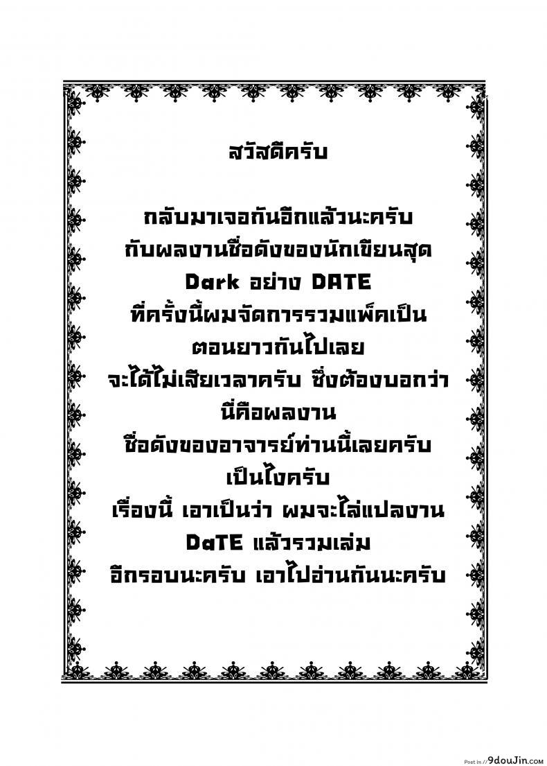 อ่านโดจิน แฝงร่างสร้างความเสียว Deep Stalker -Sono Kawa de Bishoujo ni Naru ภาค 2 แปลไทย หน้าที่ 29