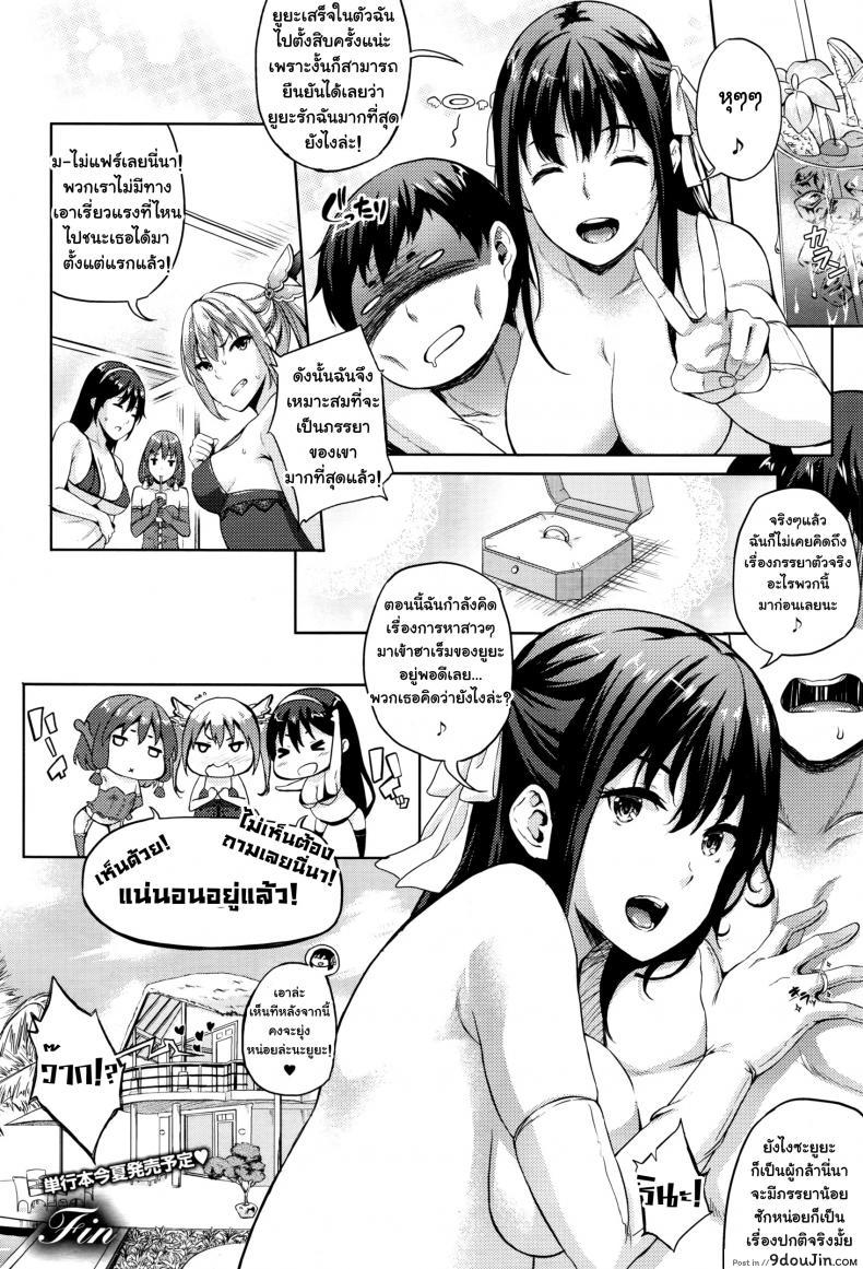 อ่านโดจิน เจ้าสาวผมเป็นจอมมาร [Nanase Mizuho] Oyome-san wa Maou!? ภาค 08 แปลไทย หน้าที่ 17