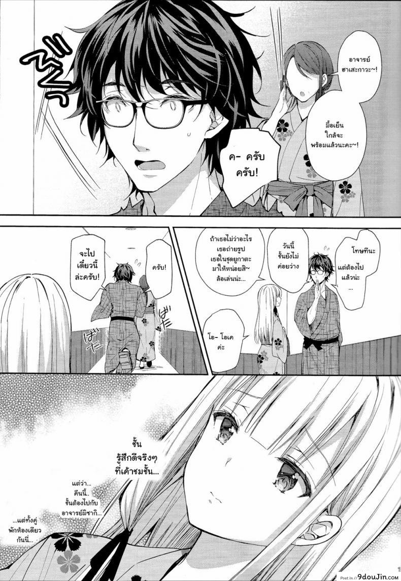 อ่านโดจิน (C94) [Sugar*Berry*Syrup (Crowe)] Indeki no Reijou 1 ภาค 41 อ่านฟรี หน้าที่ 14