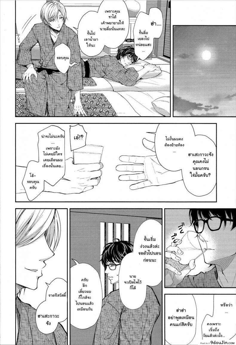 อ่านโดจิน (C94) [Sugar*Berry*Syrup (Crowe)] Indeki no Reijou 1 ภาค 41 อ่านฟรี หน้าที่ 15