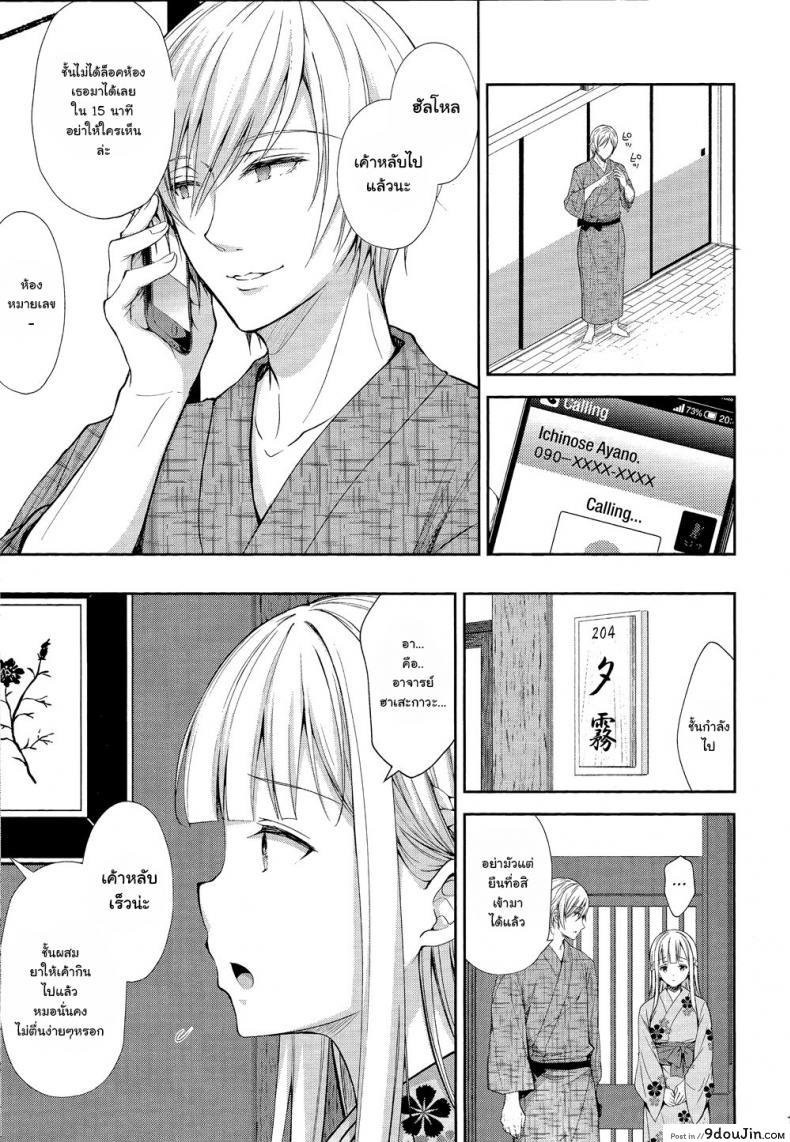 อ่านโดจิน (C94) [Sugar*Berry*Syrup (Crowe)] Indeki no Reijou 1 ภาค 41 อ่านฟรี หน้าที่ 16