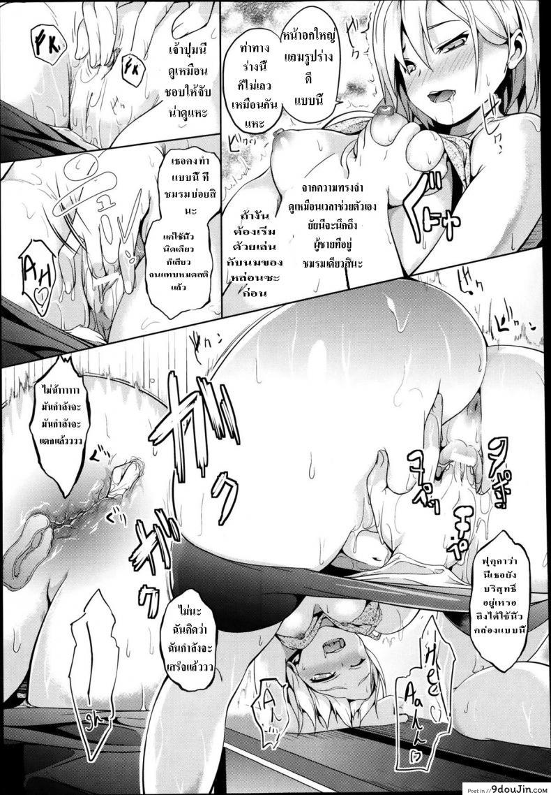 อ่านโดจิน Deep Stalker -Sono Kawa de Bishoujo ni Naru ภาค 3 แปลไทย หน้าที่ 3