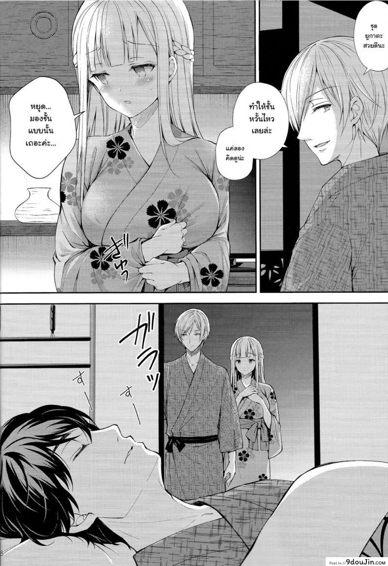 อ่านโดจิน (C94) [Sugar*Berry*Syrup (Crowe)] Indeki no Reijou 1 ภาค 41 อ่านฟรี หน้าที่ 17