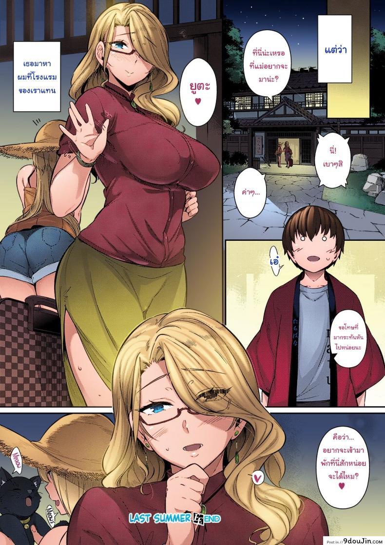 อ่านโดจิน หน้าร้อนที่แล้วของผม [Kuronomiki] Last Summer (Comic EXE 16) ภาค 1 แปลไทย หน้าที่ 28
