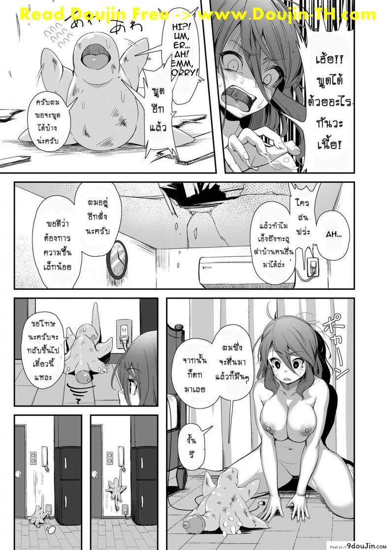 อ่านโดจิน เจ้าหนวดเพื่อนรัก [Nekoarashi (Yana)] Igyo no Kimi to – A Tentacled Romance ภาค 01 หน้าที่ 5