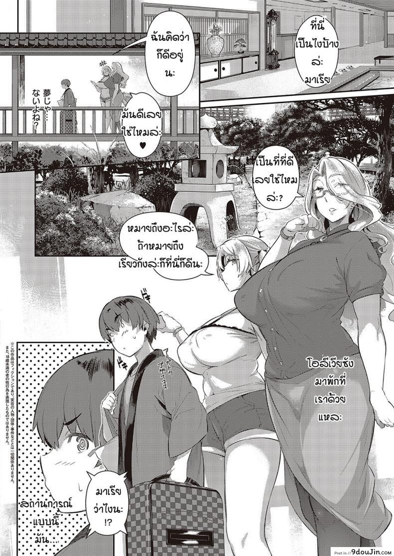 อ่านโดจิน หน้าร้อนที่แล้วของผม [Kuronomiki] Last Summer (Comic EXE 16) ภาค 2 หน้าที่ 2