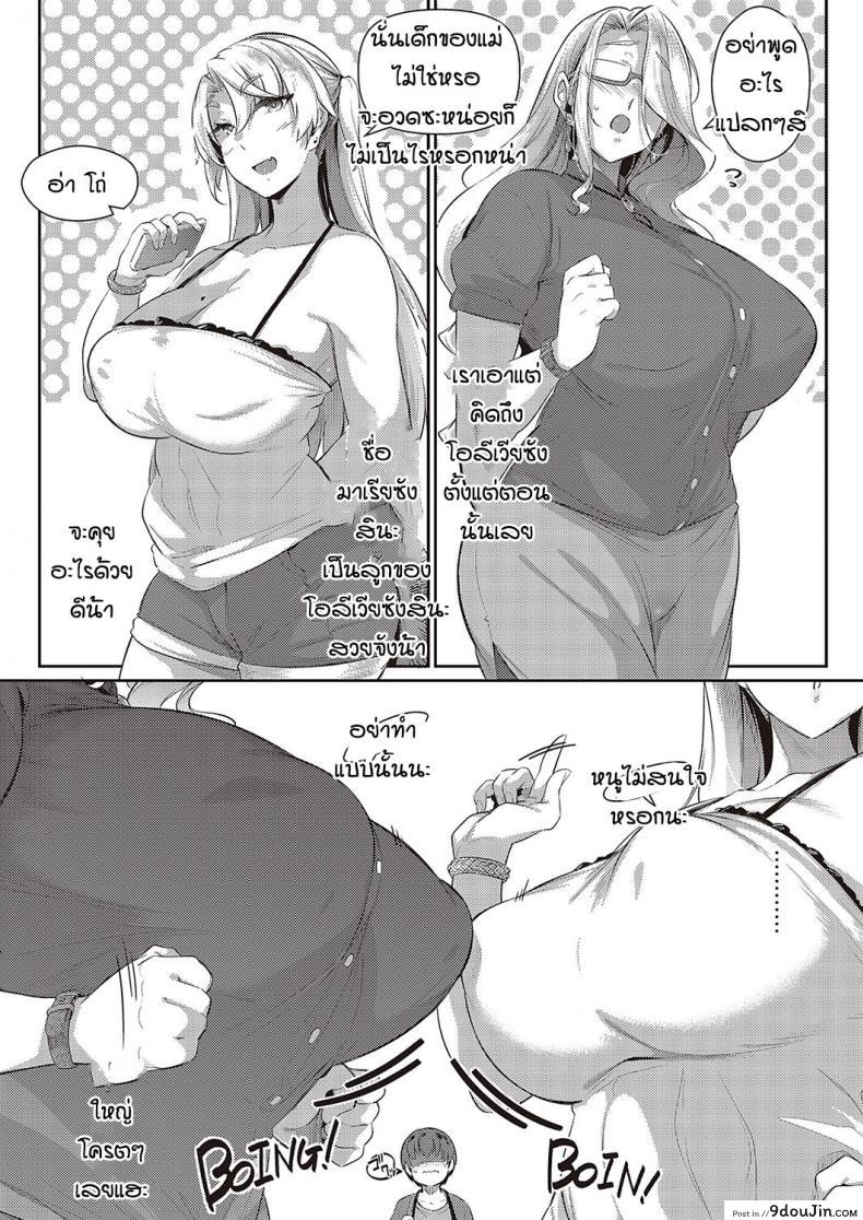 อ่านโดจิน หน้าร้อนที่แล้วของผม [Kuronomiki] Last Summer (Comic EXE 16) ภาค 2 อ่านฟรี หน้าที่ 3