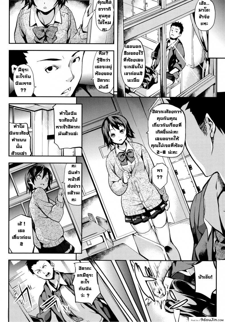 อ่านโดจิน แฝงร่างสร้างความเสียว Deep Stalker -Sono Kawa de Bishoujo ni Naru ภาค 4 หน้าที่ 2