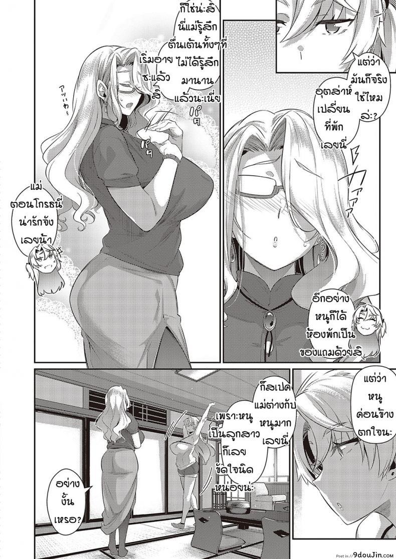 อ่านโดจิน หน้าร้อนที่แล้วของผม [Kuronomiki] Last Summer (Comic EXE 16) ภาค 2 อ่านฟรี หน้าที่ 8