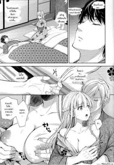 (C94) [Sugar*Berry*Syrup (Crowe)] Indeki no Reijou 1 ภาค 42 แปลไทย