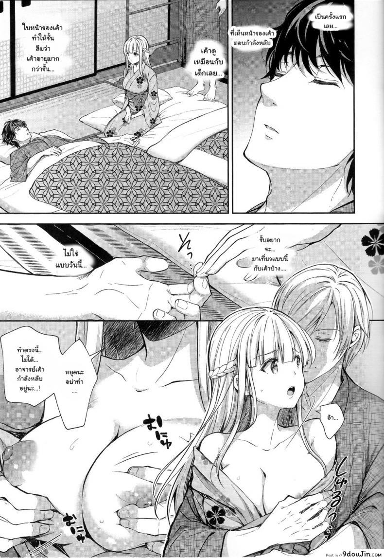 เธอรับได้ไหม (C94) [Sugar*Berry*Syrup (Crowe)] Indeki no Reijou 1 ~Hoka no Kyoushi (Otoko) ni Shojo o Ubawarete…~ | Dirty Girl 1~My Virginity was Robbed by Another Teacher ภาค 42