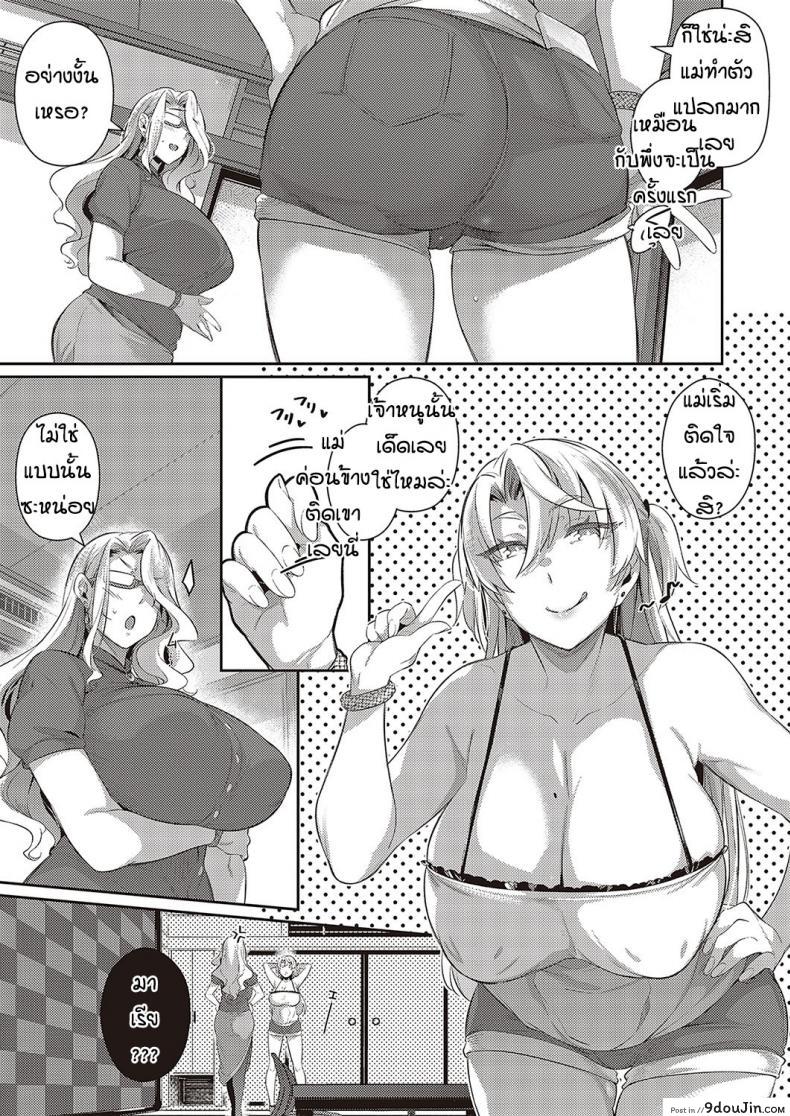 อ่านโดจิน หน้าร้อนที่แล้วของผม [Kuronomiki] Last Summer (Comic EXE 16) ภาค 2 อ่านฟรี หน้าที่ 9