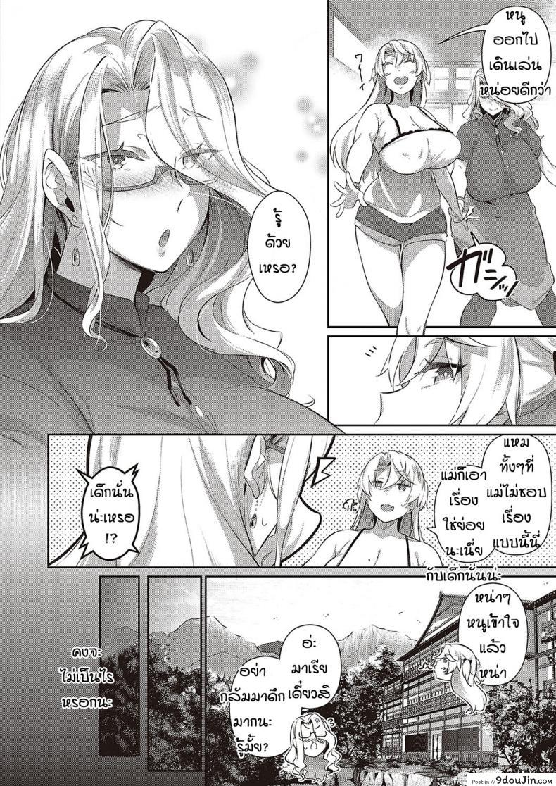 อ่านโดจิน หน้าร้อนที่แล้วของผม [Kuronomiki] Last Summer (Comic EXE 16) ภาค 2 อ่านฟรี หน้าที่ 10