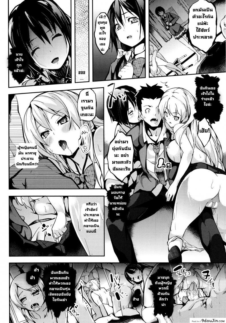 แฝงร่างสร้างความเสียว Deep Stalker -Sono Kawa de Bishoujo ni Naru ภาค 4 แปลไทย 44 อ่านโดจิน แฝงร่างสร้างความเสียว Deep Stalker -Sono Kawa de Bishoujo ni Naru ภาค 4 แปลไทย หน้าที่ 8
