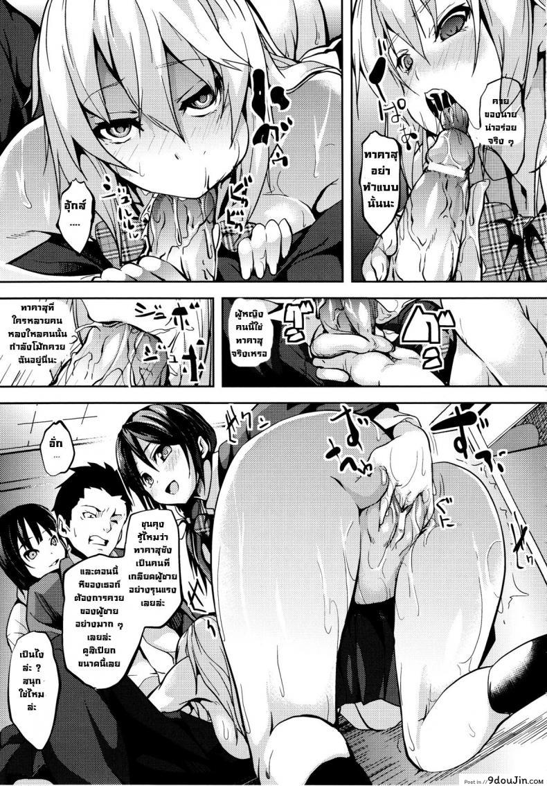 แฝงร่างสร้างความเสียว Deep Stalker -Sono Kawa de Bishoujo ni Naru ภาค 4 แปลไทย 45 อ่านโดจิน แฝงร่างสร้างความเสียว Deep Stalker -Sono Kawa de Bishoujo ni Naru ภาค 4 แปลไทย หน้าที่ 9
