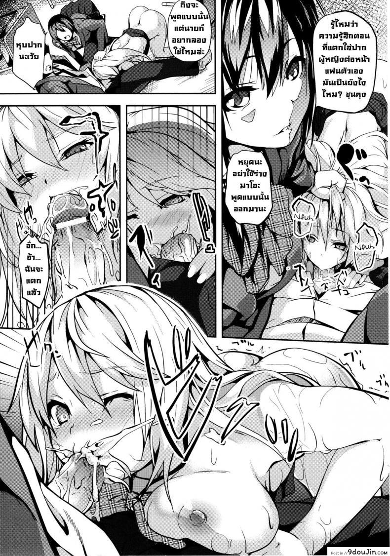 แฝงร่างสร้างความเสียว Deep Stalker -Sono Kawa de Bishoujo ni Naru ภาค 4 แปลไทย 46 อ่านโดจิน แฝงร่างสร้างความเสียว Deep Stalker -Sono Kawa de Bishoujo ni Naru ภาค 4 แปลไทย หน้าที่ 10