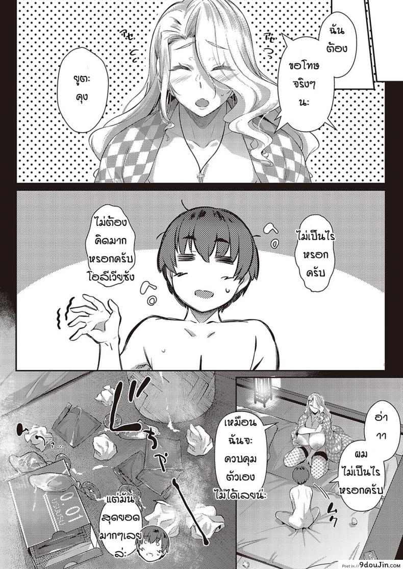 อ่านโดจิน หน้าร้อนที่แล้วของผม [Kuronomiki] Last Summer (Comic EXE 16) ภาค 2 อ่านฟรี หน้าที่ 18