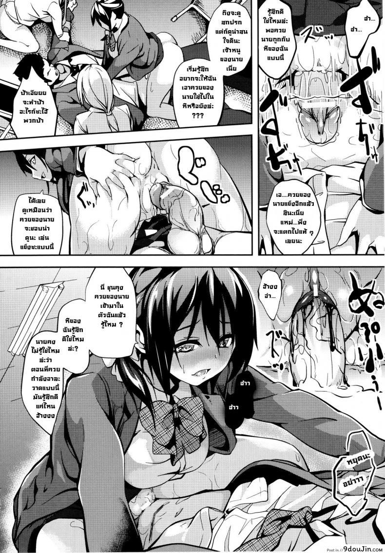 แฝงร่างสร้างความเสียว Deep Stalker -Sono Kawa de Bishoujo ni Naru ภาค 4 แปลไทย 48 อ่านโดจิน แฝงร่างสร้างความเสียว Deep Stalker -Sono Kawa de Bishoujo ni Naru ภาค 4 แปลไทย หน้าที่ 12