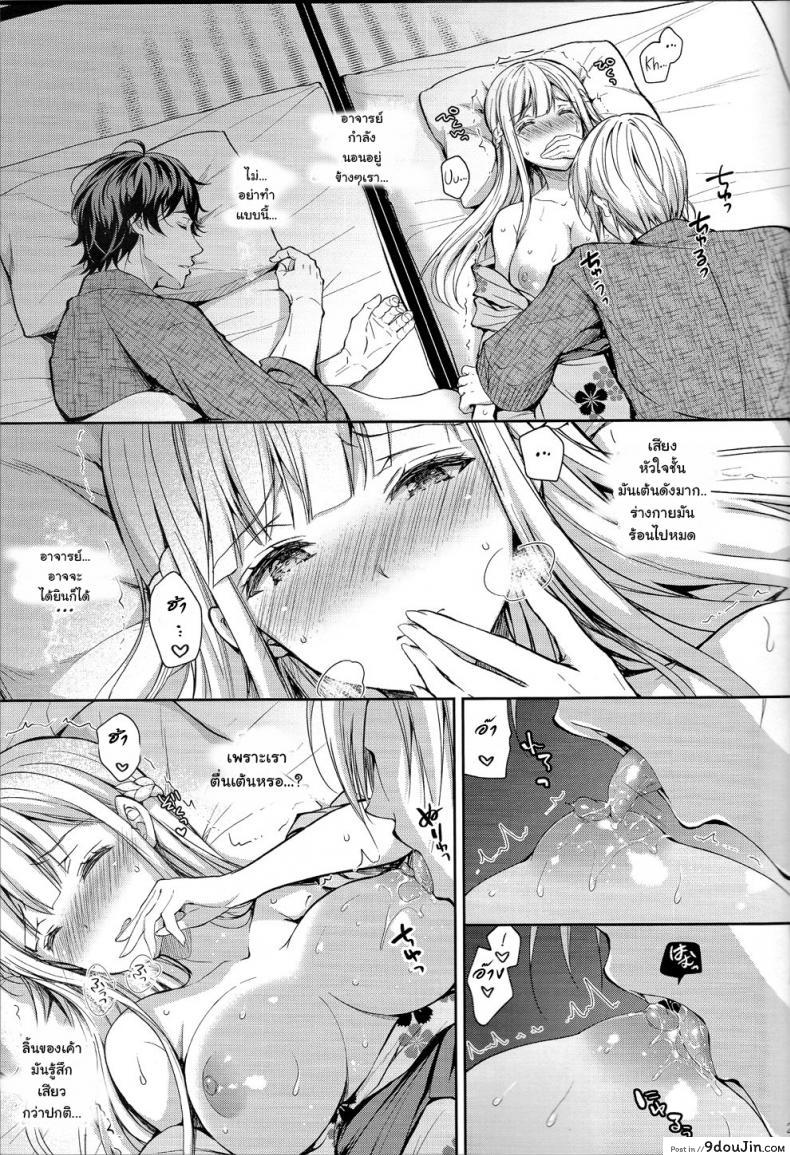 อ่านโดจิน เธอรับได้ไหม (C94) [Sugar*Berry*Syrup (Crowe)] Indeki no Reijou 1 ~Hoka no Kyoushi (Otoko) ni Shojo o Ubawarete…~ | Dirty Girl 1~My Virginity was Robbed by Another Teacher ภาค 42 หน้าที่ 3