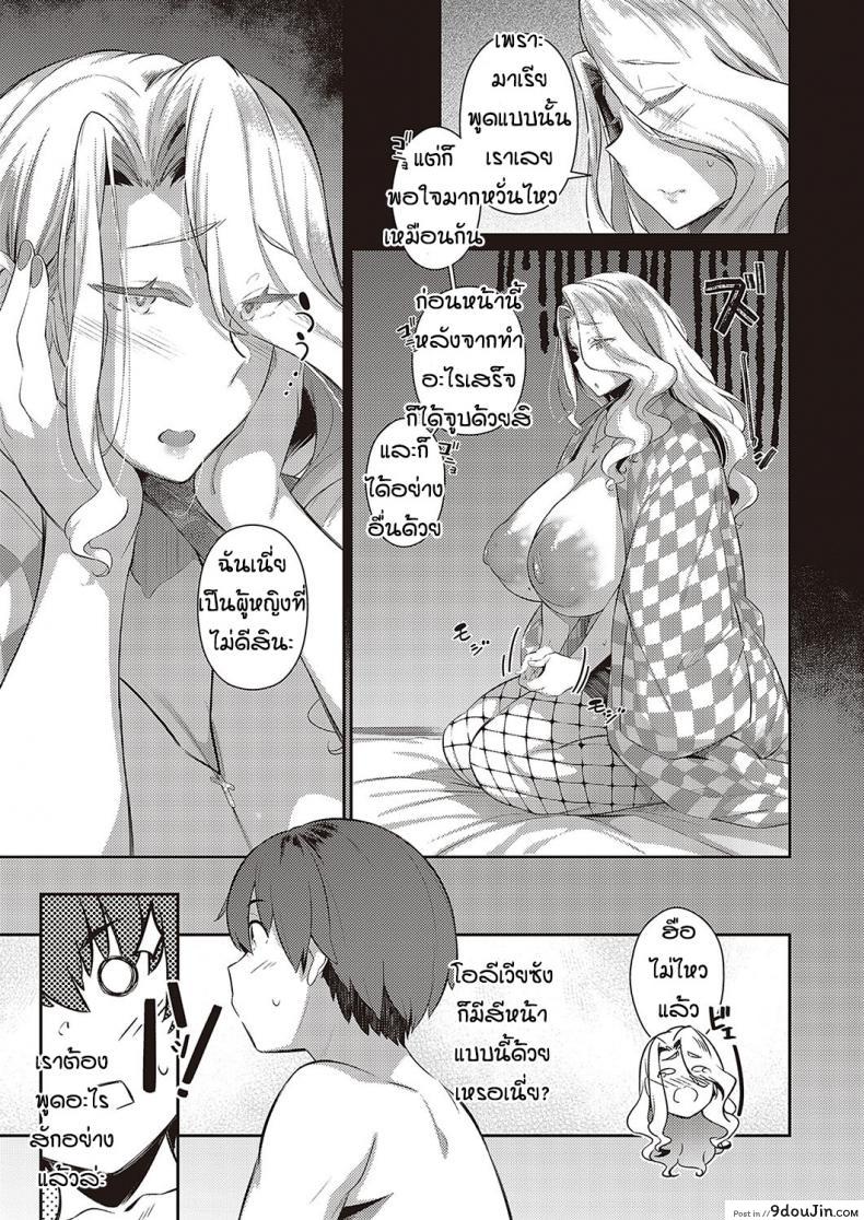 อ่านโดจิน หน้าร้อนที่แล้วของผม [Kuronomiki] Last Summer (Comic EXE 16) ภาค 2 อ่านฟรี หน้าที่ 19