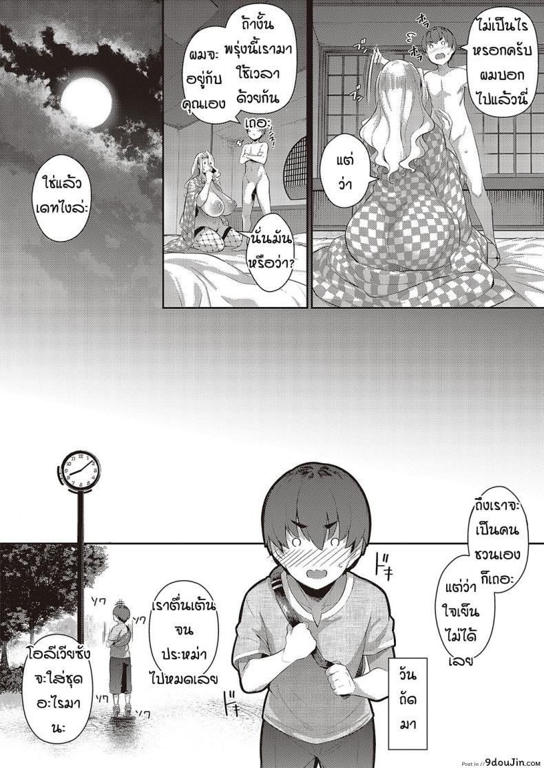อ่านโดจิน หน้าร้อนที่แล้วของผม [Kuronomiki] Last Summer (Comic EXE 16) ภาค 2 อ่านฟรี หน้าที่ 20