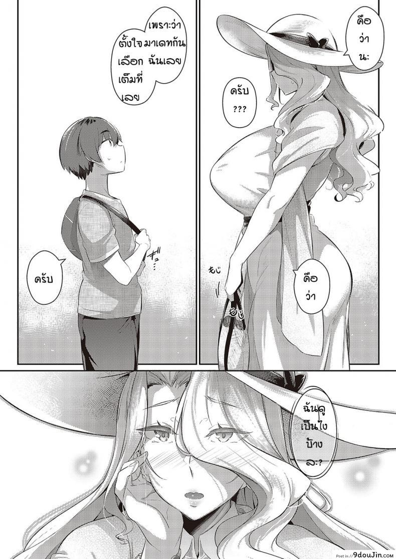อ่านโดจิน หน้าร้อนที่แล้วของผม [Kuronomiki] Last Summer (Comic EXE 16) ภาค 2 อ่านฟรี หน้าที่ 23