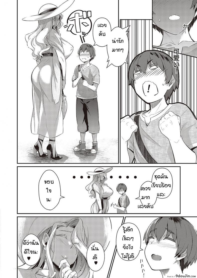 อ่านโดจิน หน้าร้อนที่แล้วของผม [Kuronomiki] Last Summer (Comic EXE 16) ภาค 2 อ่านฟรี หน้าที่ 24