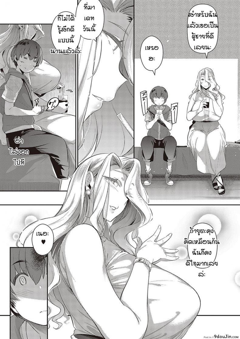 อ่านโดจิน หน้าร้อนที่แล้วของผม [Kuronomiki] Last Summer (Comic EXE 16) ภาค 2 อ่านฟรี หน้าที่ 29