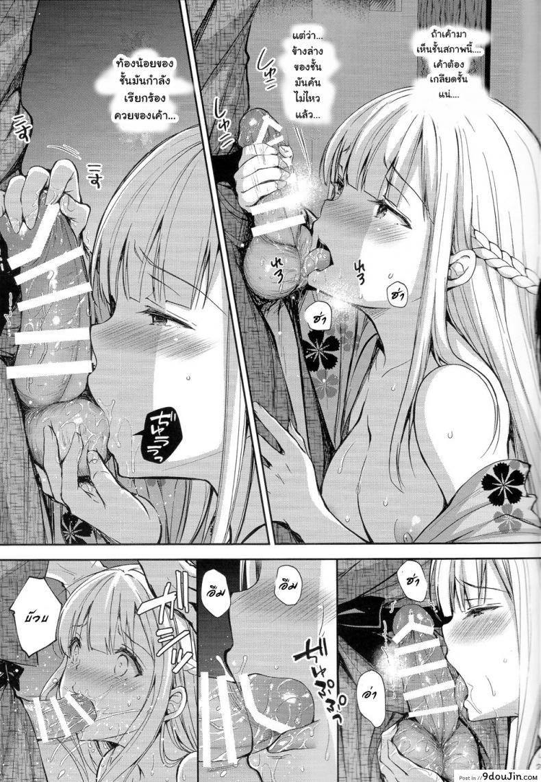 อ่านโดจิน (C94) [Sugar*Berry*Syrup (Crowe)] Indeki no Reijou 1 ภาค 42 แปลไทย หน้าที่ 5