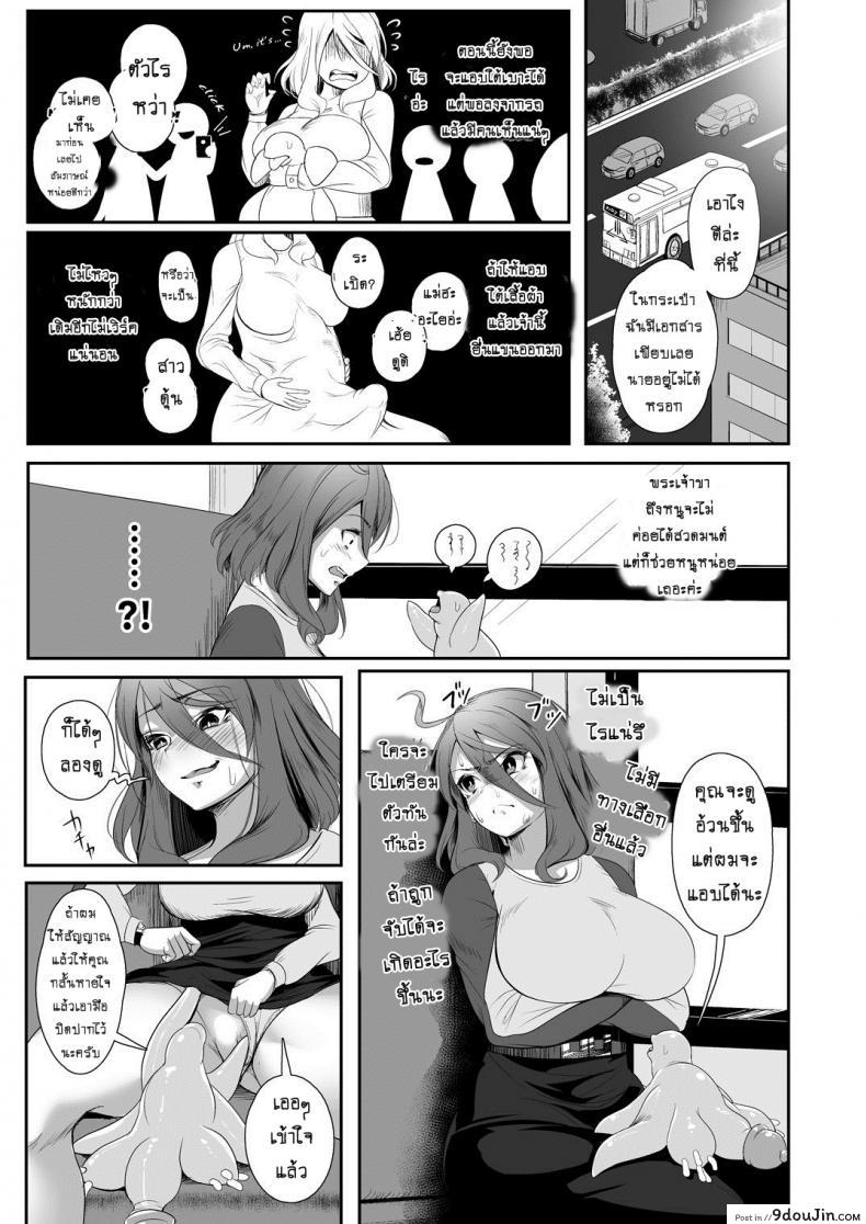 อ่านโดจิน เจ้าหนวดเพื่อนรัก [Nekoarashi (Yana)] Igyo no Kimi to ภาค 2 แปลไทย หน้าที่ 5