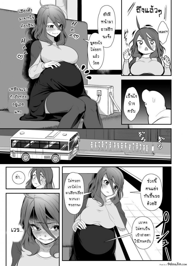 อ่านโดจิน เจ้าหนวดเพื่อนรัก [Nekoarashi (Yana)] Igyo no Kimi to ภาค 2 แปลไทย หน้าที่ 7