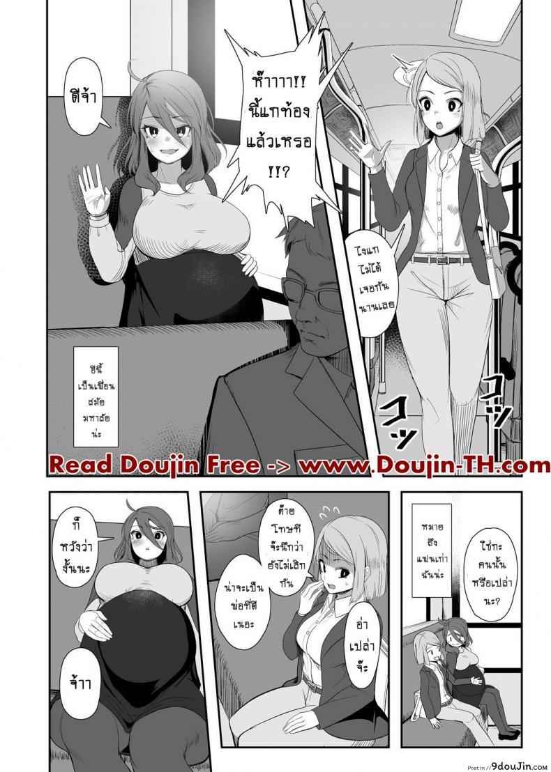 อ่านโดจิน เจ้าหนวดเพื่อนรัก [Nekoarashi (Yana)] Igyo no Kimi to ภาค 2 แปลไทย หน้าที่ 8