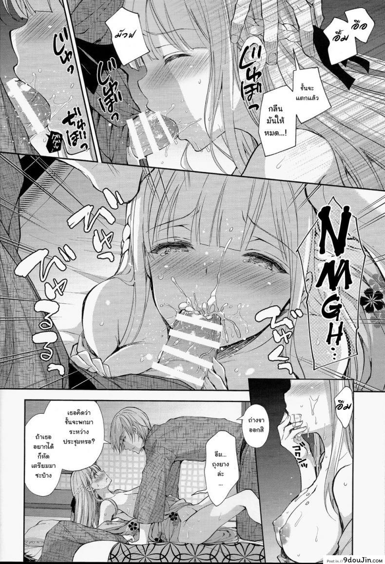 อ่านโดจิน (C94) [Sugar*Berry*Syrup (Crowe)] Indeki no Reijou 1 ภาค 42 แปลไทย หน้าที่ 6