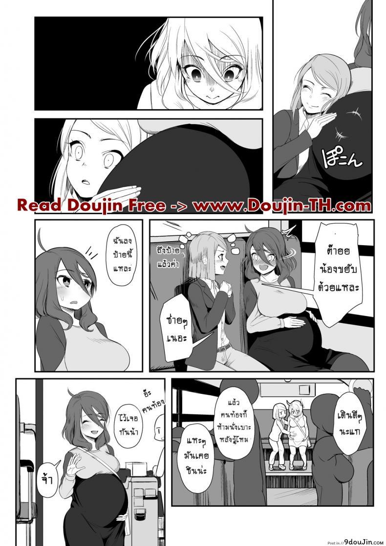 อ่านโดจิน เจ้าหนวดเพื่อนรัก [Nekoarashi (Yana)] Igyo no Kimi to ภาค 2 แปลไทย หน้าที่ 10