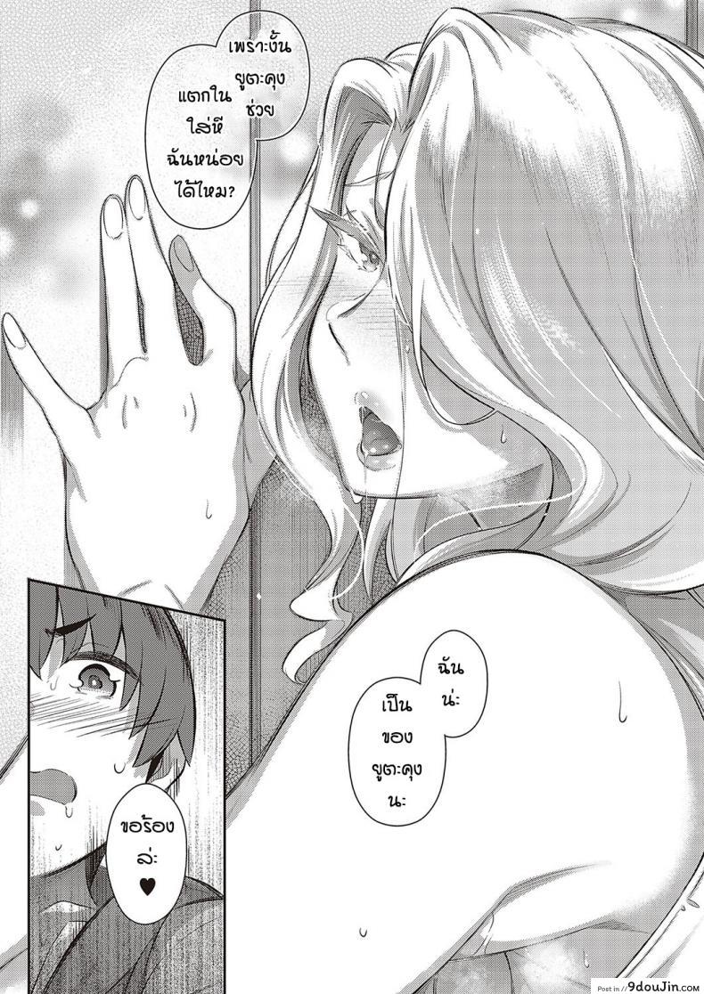 อ่านโดจิน หน้าร้อนที่แล้วของผม [Kuronomiki] Last Summer (Comic EXE 16) ภาค 2 อ่านฟรี หน้าที่ 40