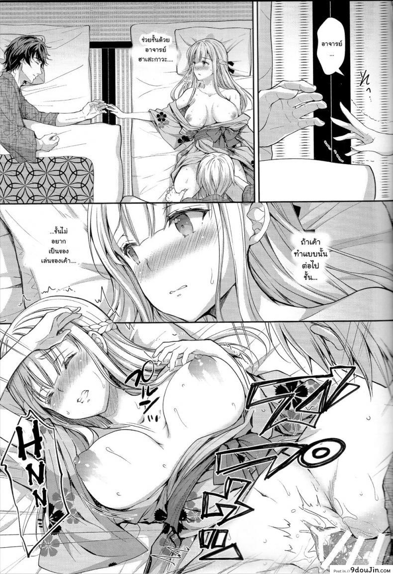 อ่านโดจิน (C94) [Sugar*Berry*Syrup (Crowe)] Indeki no Reijou 1 ภาค 42 แปลไทย หน้าที่ 7
