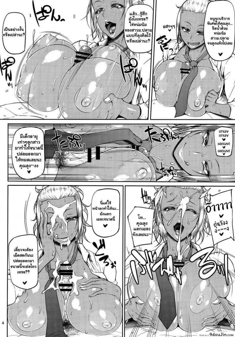 อ่านโดจิน แฝดคนละฝา [Okina Utsuwa (Arai Taiki)] Kahanshin Daiichi Shugi ภาค 1 แปลไทย หน้าที่ 5