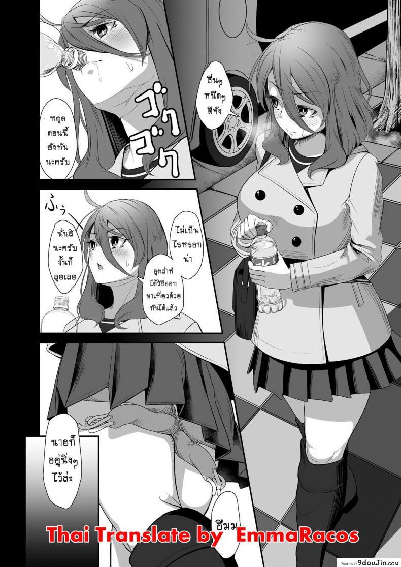 อ่านโดจิน เจ้าหนวดเพื่อนรัก [Nekoarashi (Yana)] Igyo no Kimi to – A Tentacled Romance ภาค 03 หน้าที่ 4