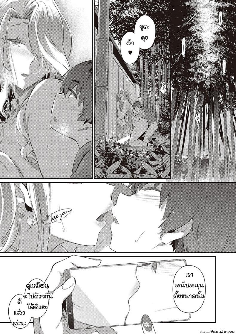 อ่านโดจิน หน้าร้อนที่แล้วของผม [Kuronomiki] Last Summer (Comic EXE 16) ภาค 2 อ่านฟรี หน้าที่ 47