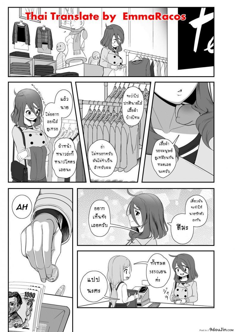 อ่านโดจิน [Nekoarashi (Yana)] Igyo no Kimi to ภาค 03 แปลไทย หน้าที่ 7